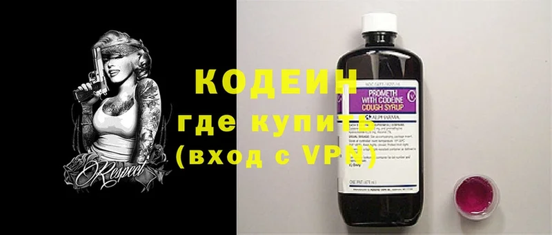 что такое   Минусинск  Кодеиновый сироп Lean Purple Drank 